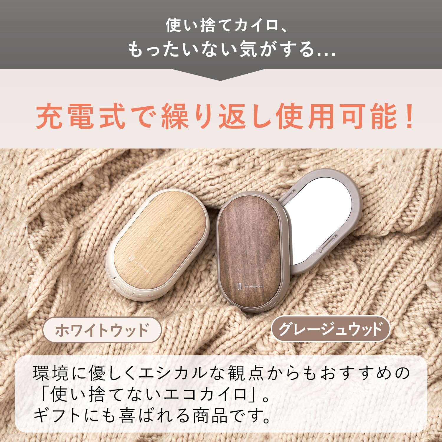 Amazon | 【テレビで紹介されました】Life on Products 両手で使える